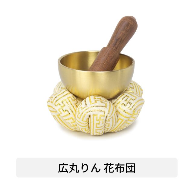 広丸りん花布団