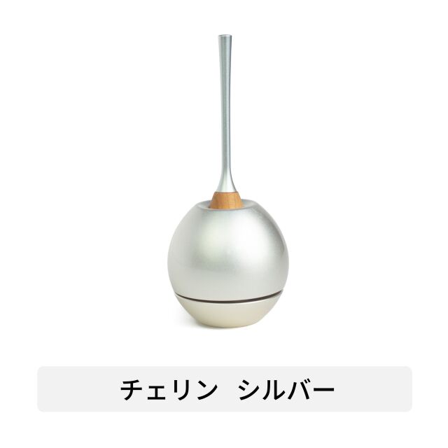 チェリンシルバー