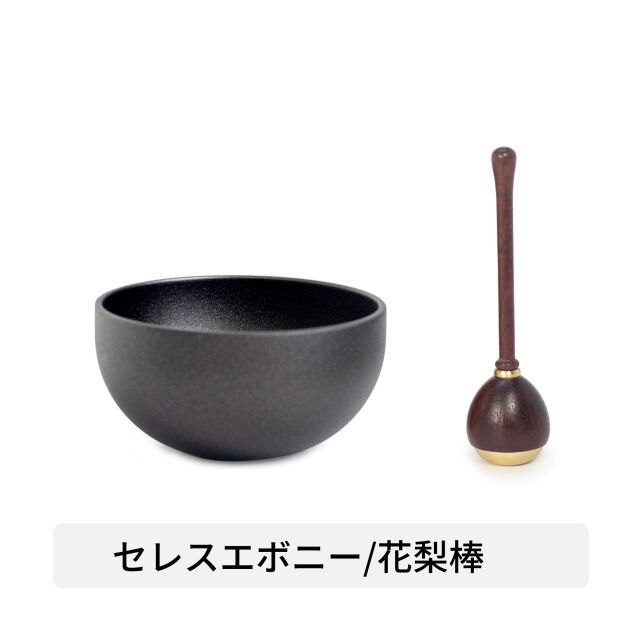 セレスエボニー花梨棒
