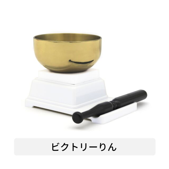 ビクトリーりん